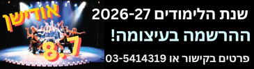תלת שנתי