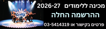מכינה