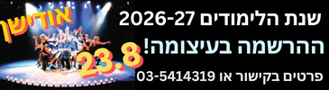 תלת שנתי