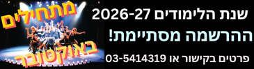 תלת שנתי